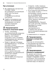 Страница 10