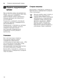 Страница 12