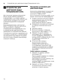 Страница 14
