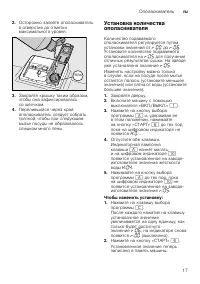 Страница 17