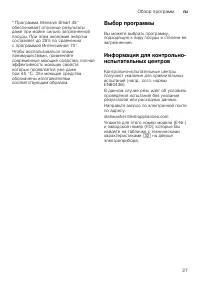 Страница 27