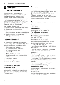Страница 46