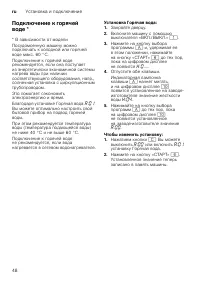 Страница 48