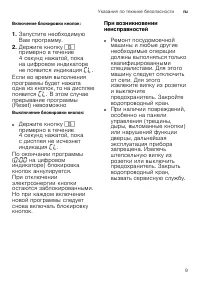 Страница 9