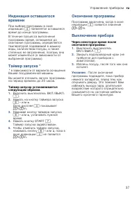 Страница 37