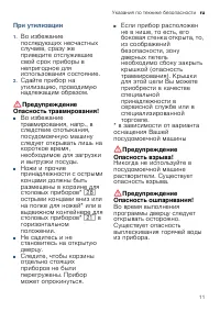 Страница 11