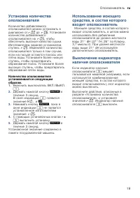 Страница 19