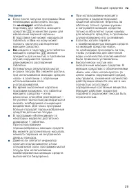 Страница 29