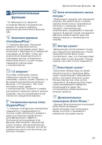 Страница 33