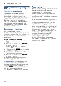 Страница 34