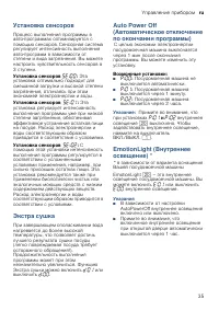 Страница 35
