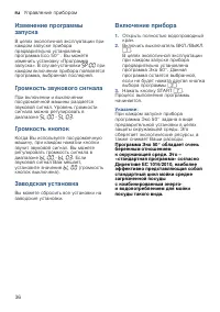 Страница 36