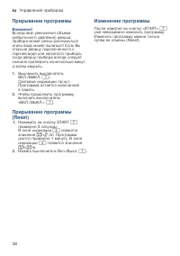Страница 38