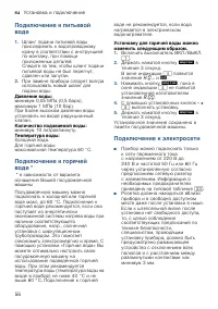 Страница 56