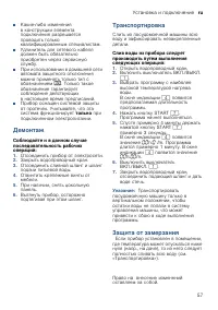 Страница 57