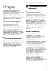 Страница 27