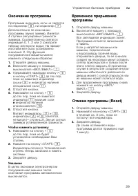Страница 29