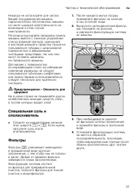 Страница 31