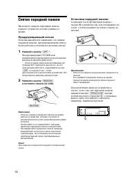 Страница 10