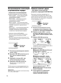 Страница 14
