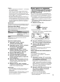Страница 15