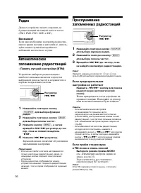 Страница 16