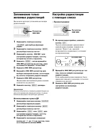 Страница 17