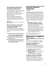 Страница 19