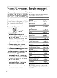 Страница 20
