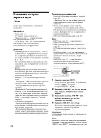 Страница 24