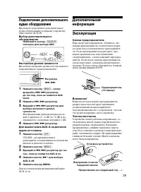 Страница 29