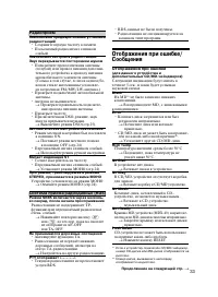Страница 33