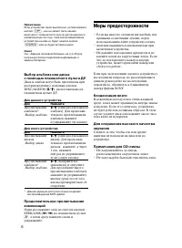 Страница 6