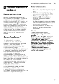 Страница 27