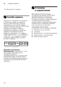 Страница 44