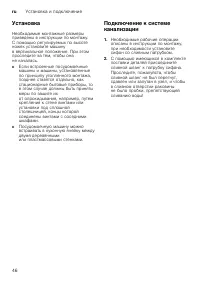 Страница 46