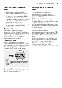 Страница 47