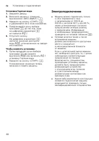 Страница 48