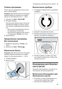 Страница 35