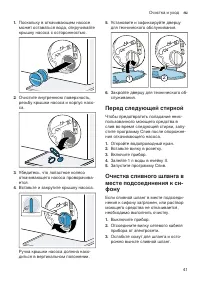 Страница 41