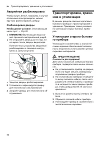 Страница 52