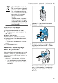 Страница 53