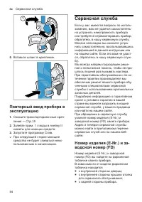 Страница 54