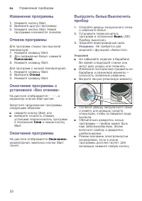 Страница 32