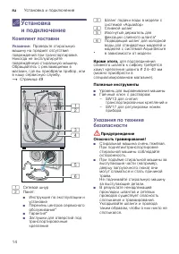 Страница 14