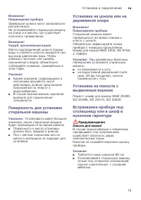 Страница 15