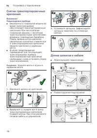 Страница 16