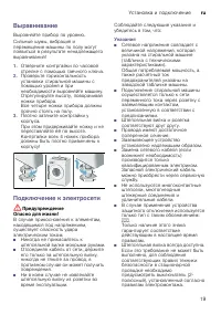Страница 19