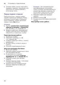 Страница 20