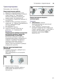 Страница 21